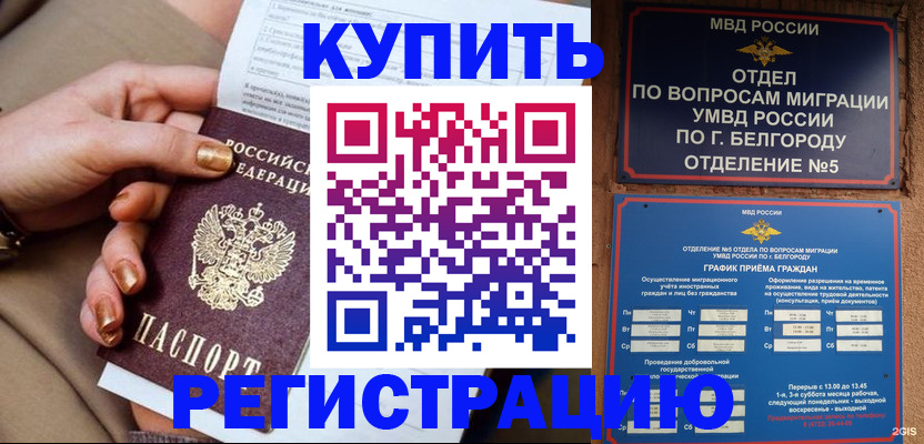 прописка для военкомата в Красноярском крае