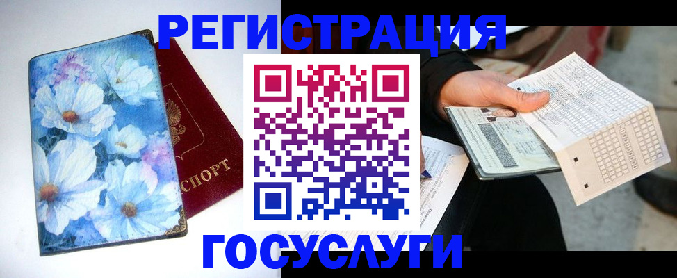 регистрация для школы в Красноярском крае