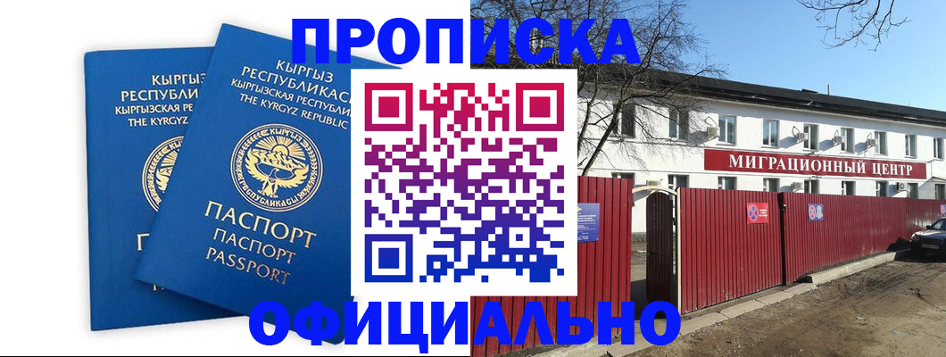 миграционный учет в Красноярском крае