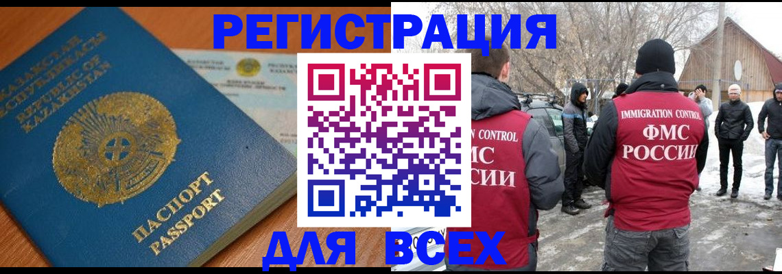 временная регистрация для школы в Красноярском крае